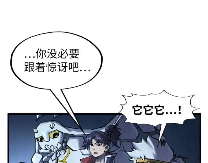 《这一世我要当至尊》第277话 崩塌图123
