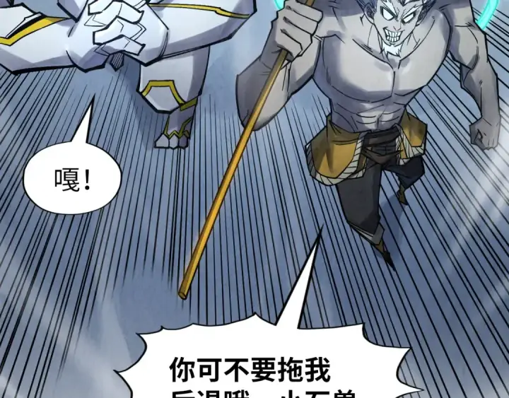 《这一世我要当至尊》第277话 崩塌图126