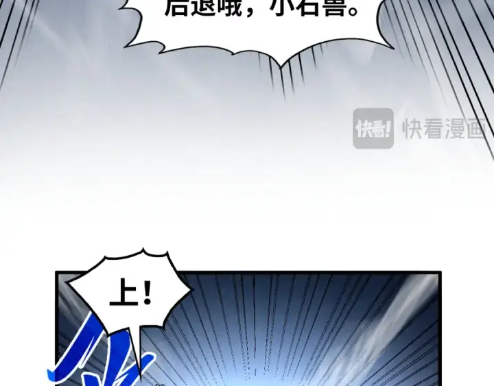 《这一世我要当至尊》第277话 崩塌图127
