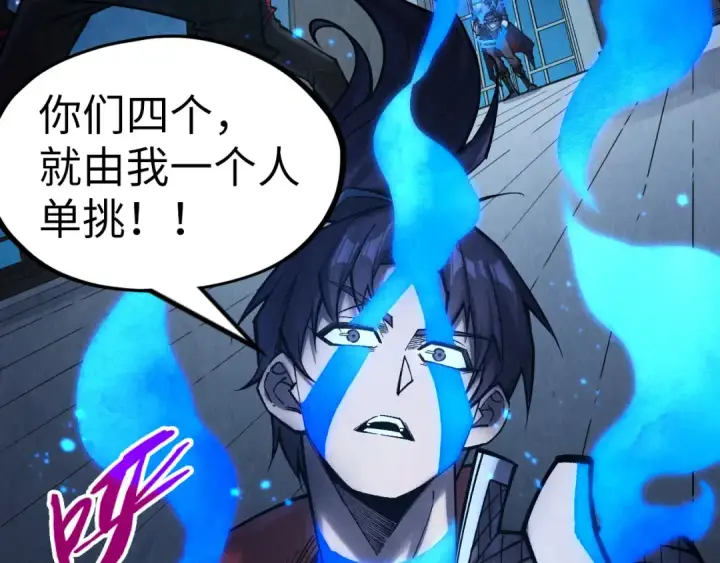 《这一世我要当至尊》第277话 崩塌图132