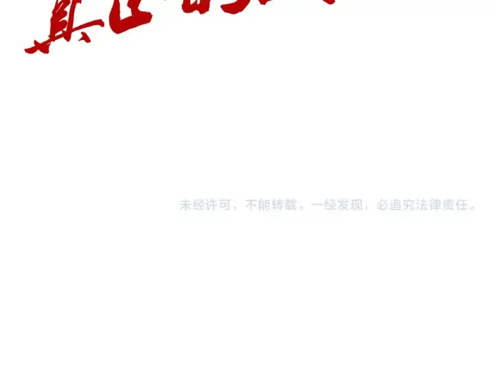 《这一世我要当至尊》第277话 崩塌图135