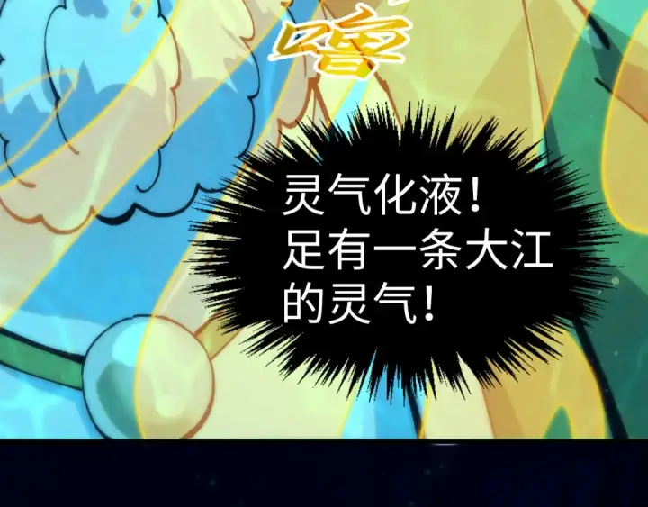 《这一世我要当至尊》第277话 崩塌图14