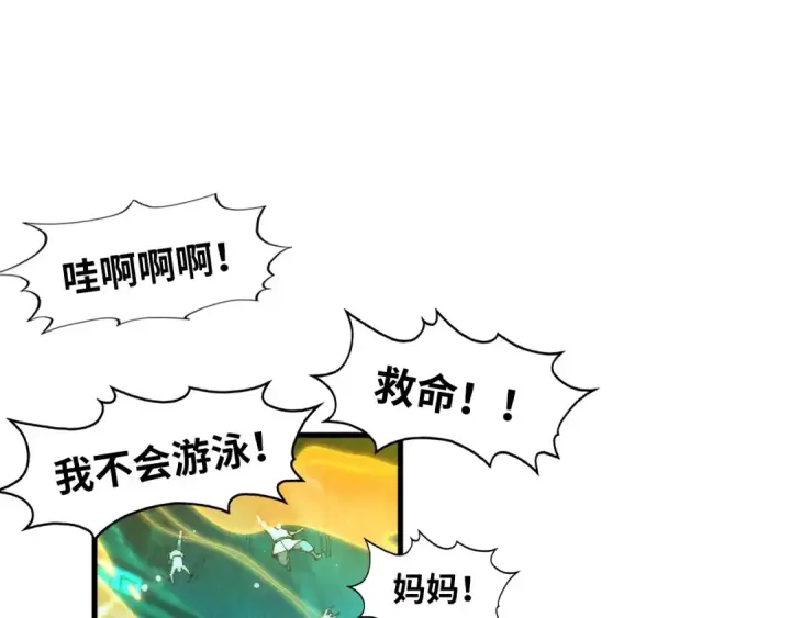 《这一世我要当至尊》第277话 崩塌图20