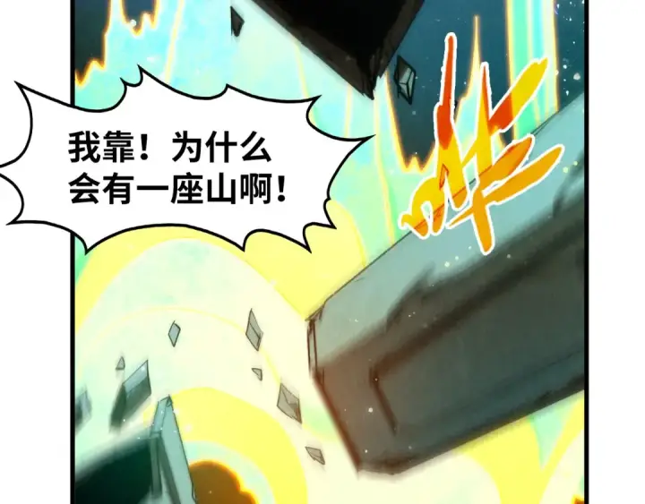 《这一世我要当至尊》第277话 崩塌图27