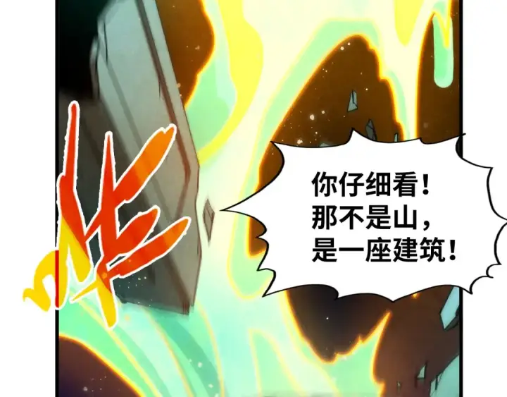 《这一世我要当至尊》第277话 崩塌图28