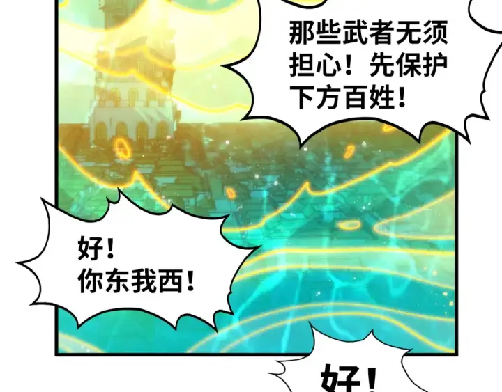 《这一世我要当至尊》第277话 崩塌图30