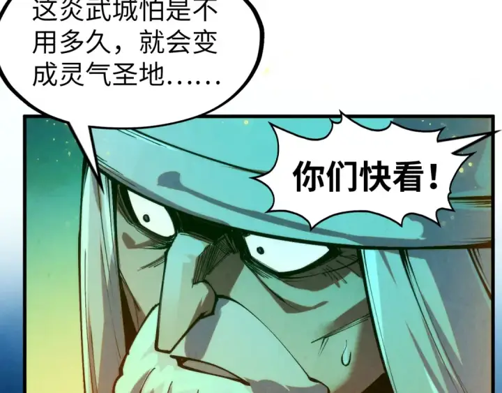 《这一世我要当至尊》第277话 崩塌图33