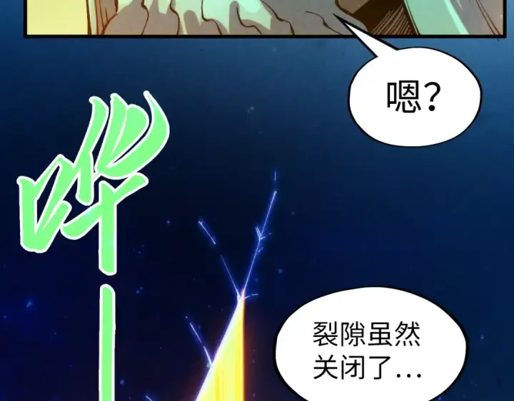 《这一世我要当至尊》第277话 崩塌图34