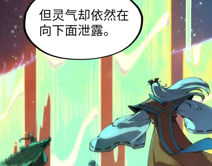 《这一世我要当至尊》第277话 崩塌图36