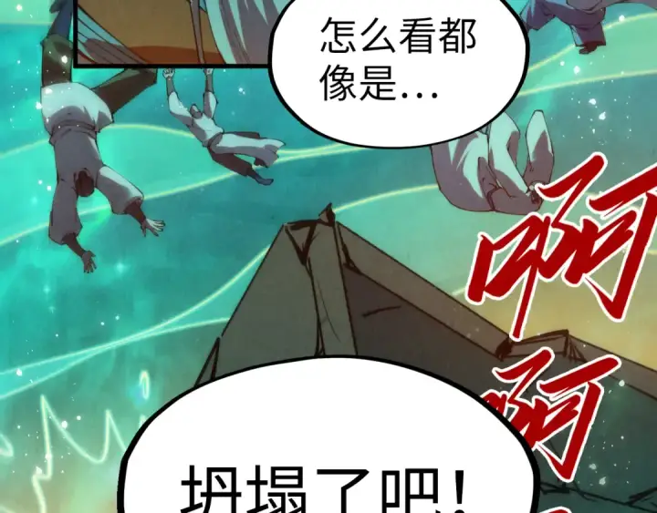 《这一世我要当至尊》第277话 崩塌图41