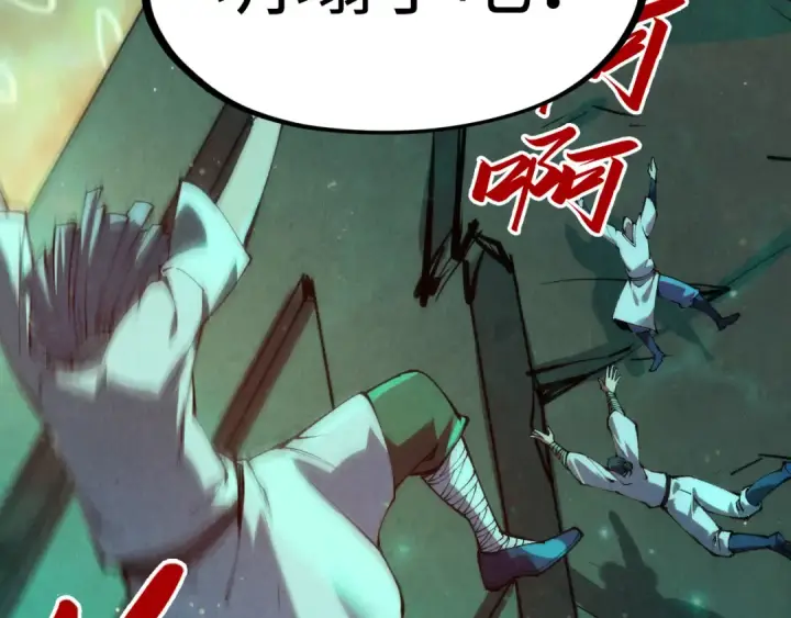 《这一世我要当至尊》第277话 崩塌图42