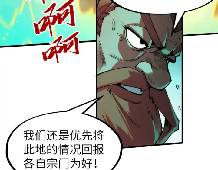 《这一世我要当至尊》第277话 崩塌图44