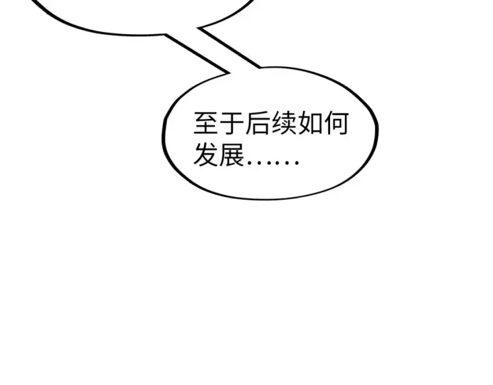 《这一世我要当至尊》第277话 崩塌图45