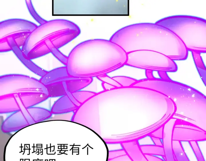 《这一世我要当至尊》第277话 崩塌图50