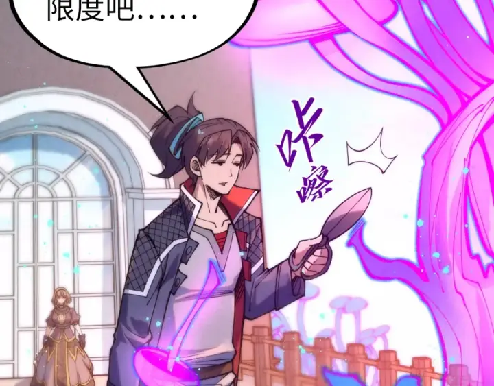 《这一世我要当至尊》第277话 崩塌图51