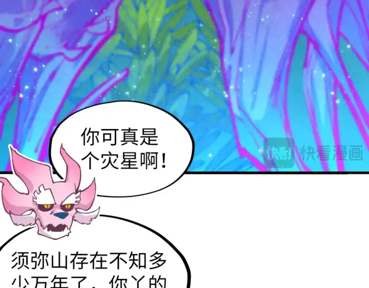 《这一世我要当至尊》第277话 崩塌图53