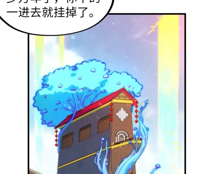 《这一世我要当至尊》第277话 崩塌图54