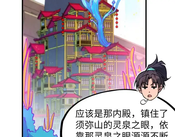 《这一世我要当至尊》第277话 崩塌图55