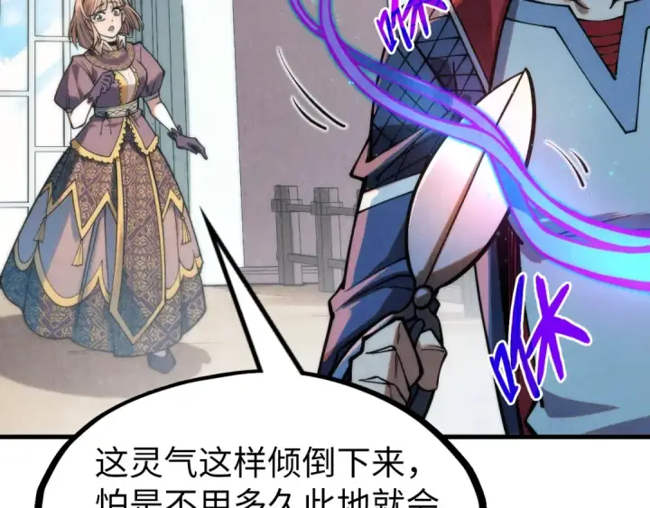 《这一世我要当至尊》第277话 崩塌图58