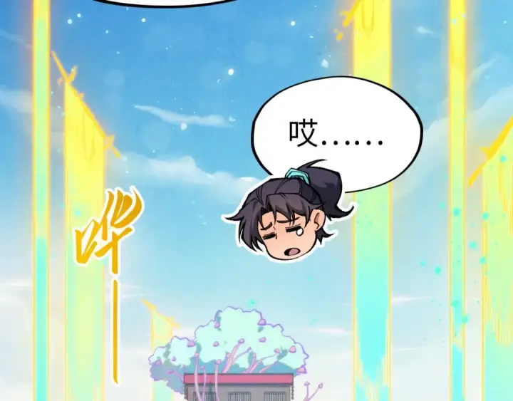 《这一世我要当至尊》第277话 崩塌图62