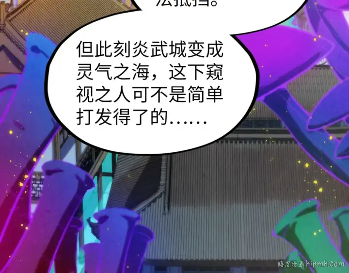 《这一世我要当至尊》第277话 崩塌图64