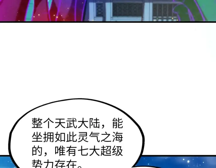 《这一世我要当至尊》第277话 崩塌图65