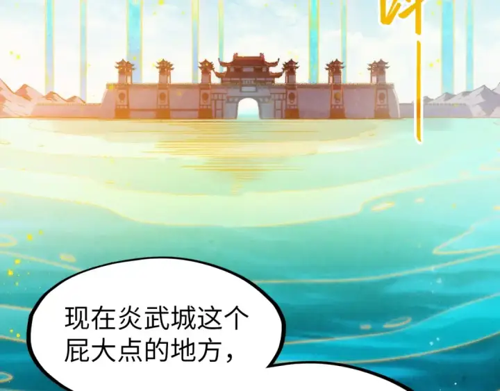 《这一世我要当至尊》第277话 崩塌图67