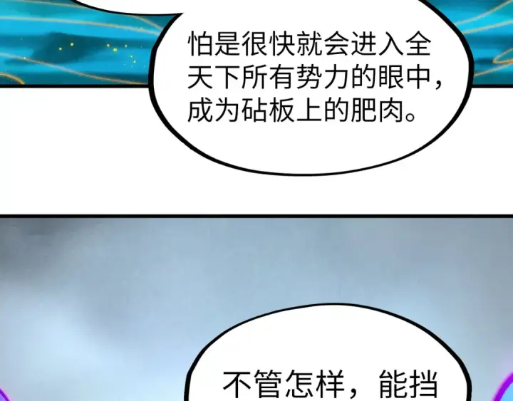 《这一世我要当至尊》第277话 崩塌图68