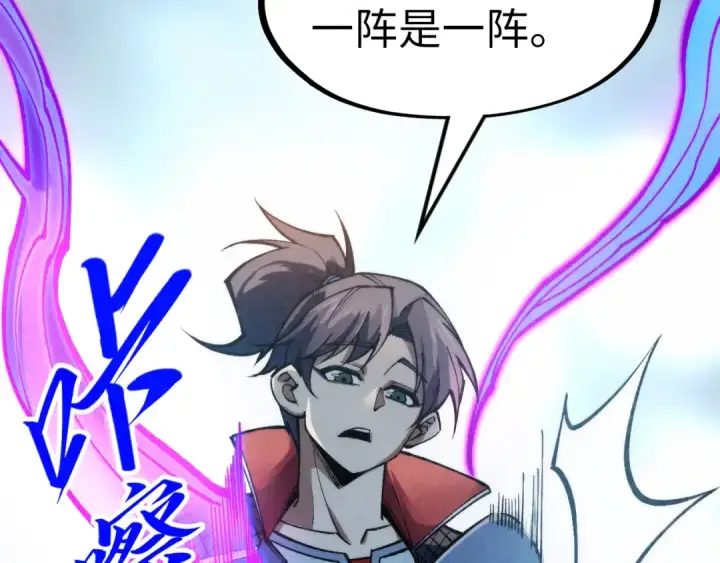 《这一世我要当至尊》第277话 崩塌图69