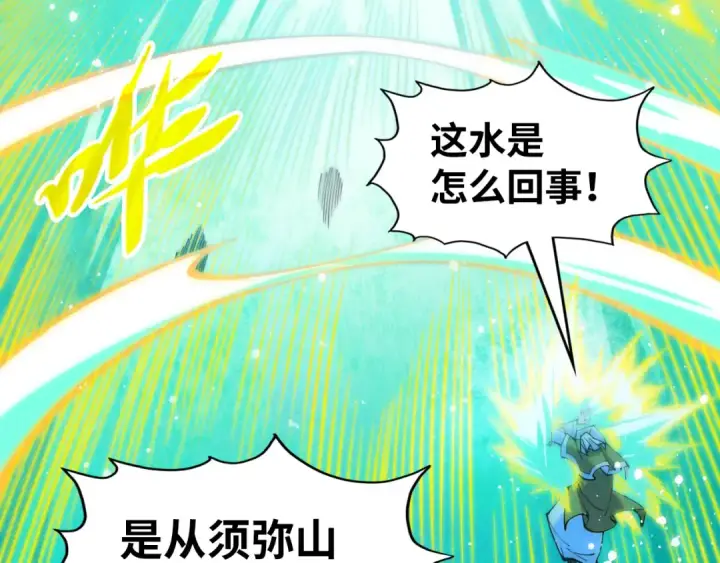 《这一世我要当至尊》第277话 崩塌图7