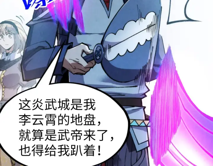《这一世我要当至尊》第277话 崩塌图70