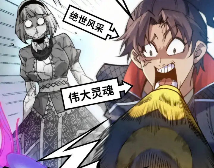 《这一世我要当至尊》第277话 崩塌图73