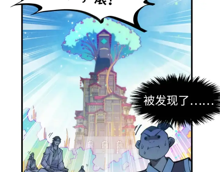《这一世我要当至尊》第277话 崩塌图75