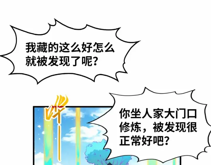《这一世我要当至尊》第277话 崩塌图77