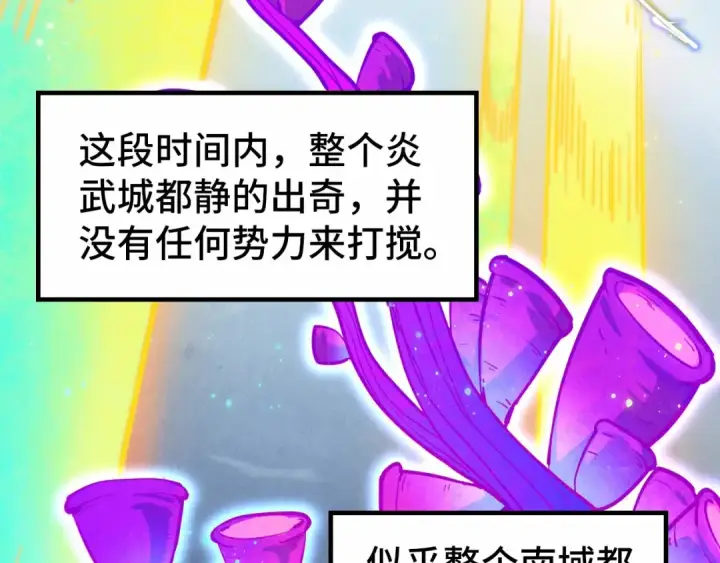 《这一世我要当至尊》第277话 崩塌图83