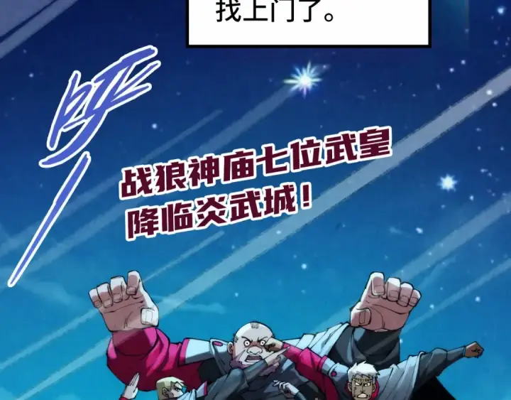 《这一世我要当至尊》第277话 崩塌图86
