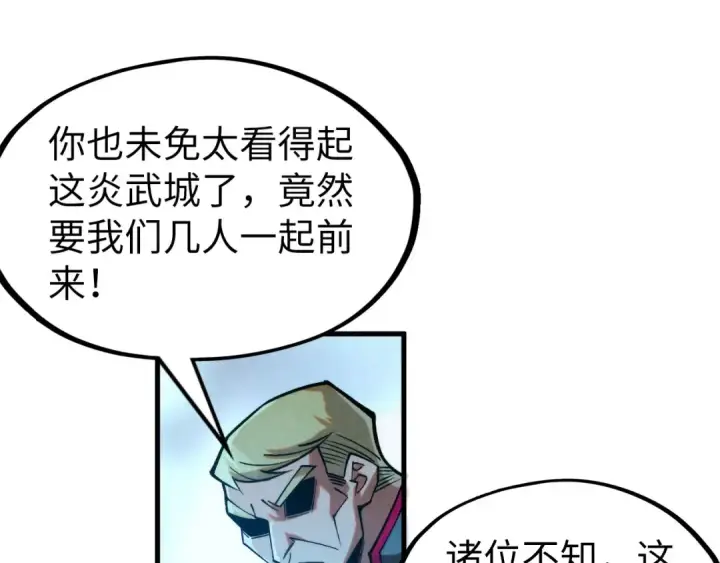 《这一世我要当至尊》第277话 崩塌图89