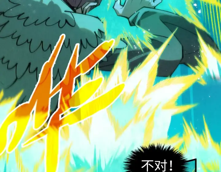 《这一世我要当至尊》第277话 崩塌图9