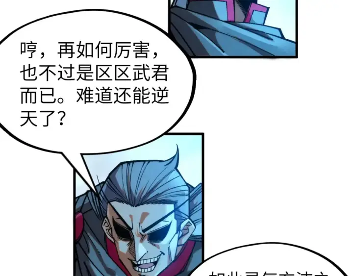 《这一世我要当至尊》第277话 崩塌图91
