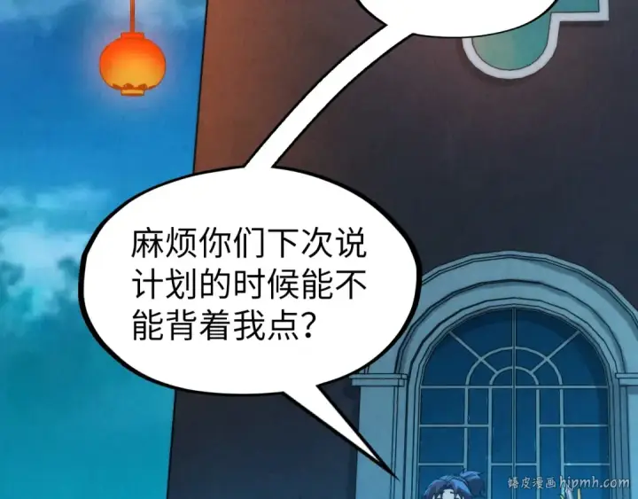 《这一世我要当至尊》第277话 崩塌图96