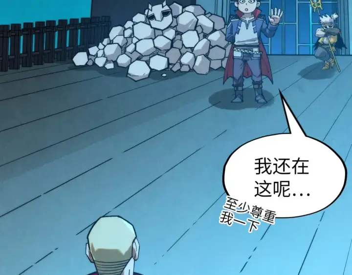 《这一世我要当至尊》第277话 崩塌图97