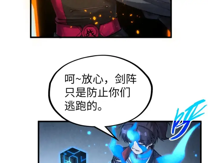 《这一世我要当至尊》第278话 镇压武皇图10