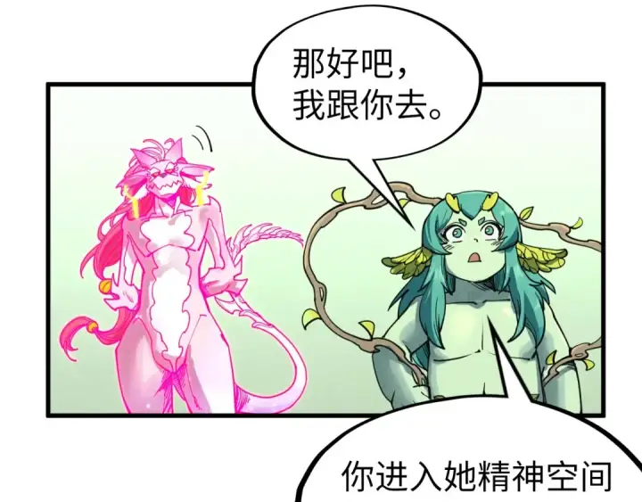 《这一世我要当至尊》第278话 镇压武皇图100
