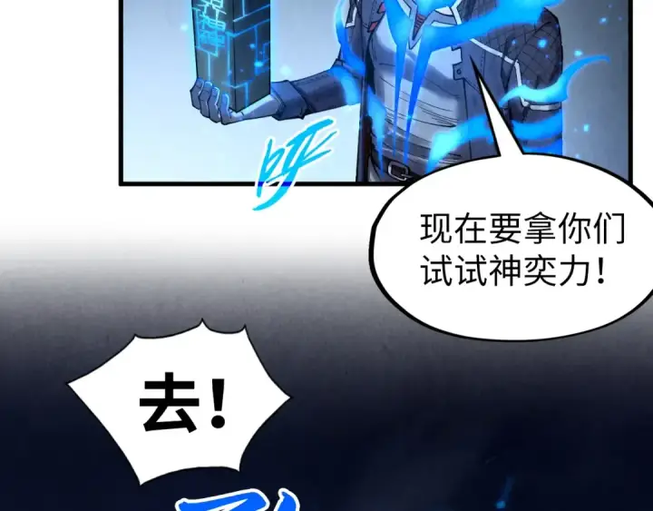 《这一世我要当至尊》第278话 镇压武皇图11