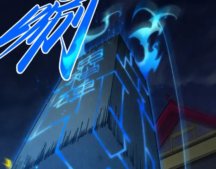 《这一世我要当至尊》第278话 镇压武皇图12