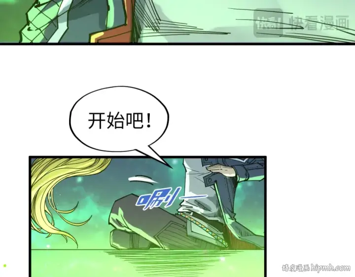 《这一世我要当至尊》第278话 镇压武皇图120