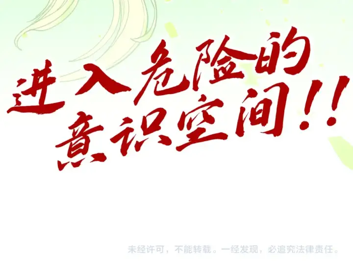《这一世我要当至尊》第278话 镇压武皇图124