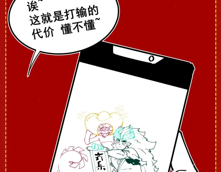 《这一世我要当至尊》第278话 镇压武皇图129