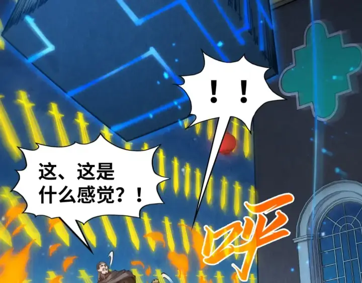 《这一世我要当至尊》第278话 镇压武皇图13