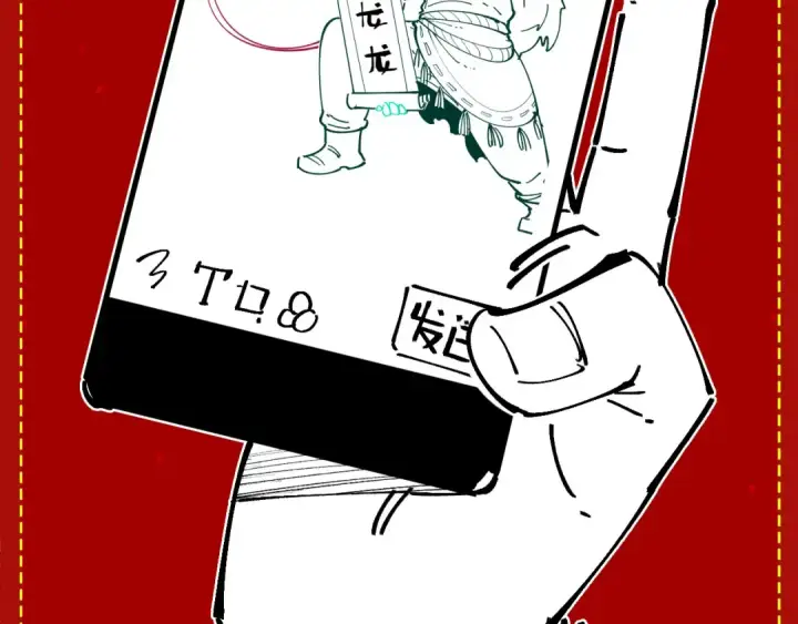 《这一世我要当至尊》第278话 镇压武皇图130
